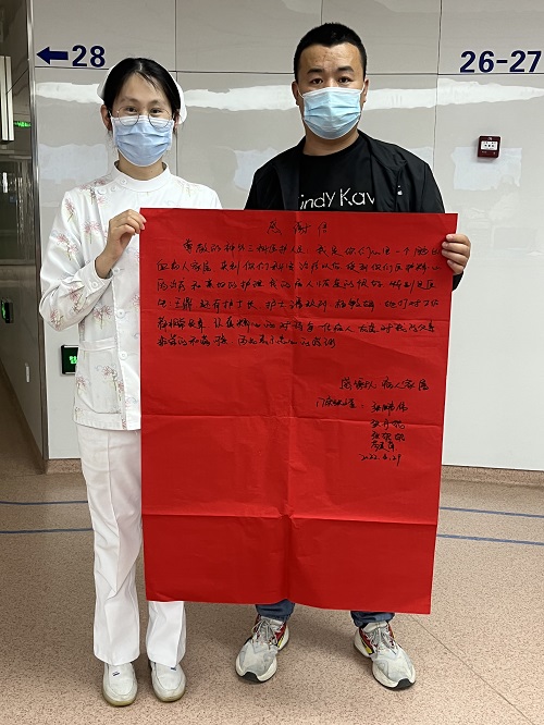 神經外科三病區(qū)感謝信