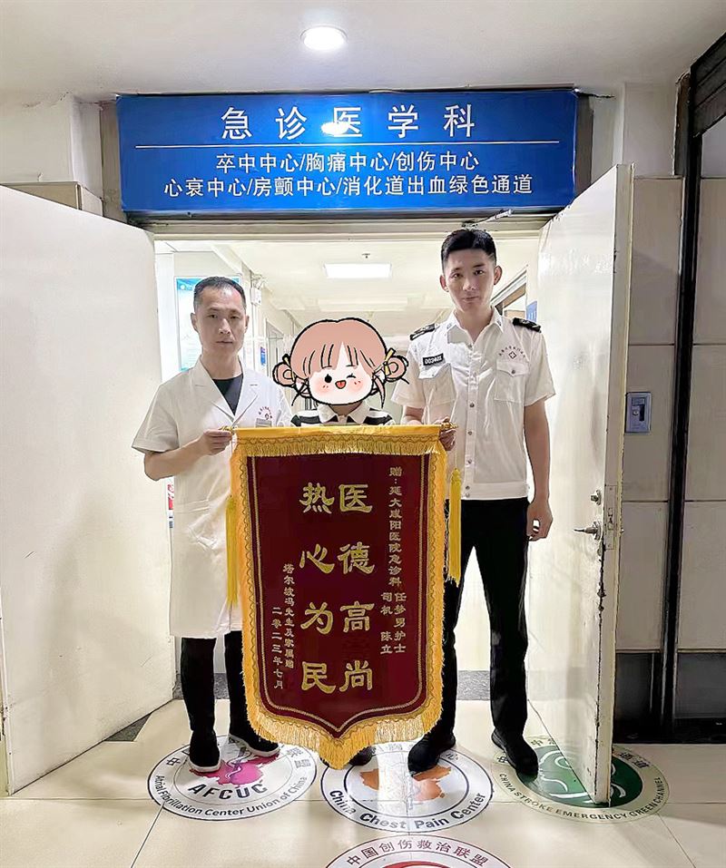 急診醫(yī)學科