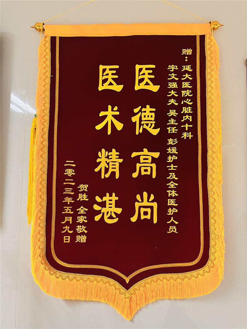 心血管內科九病區(qū)