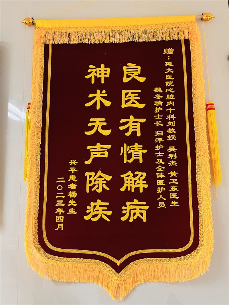 心血管內科九病區(qū)