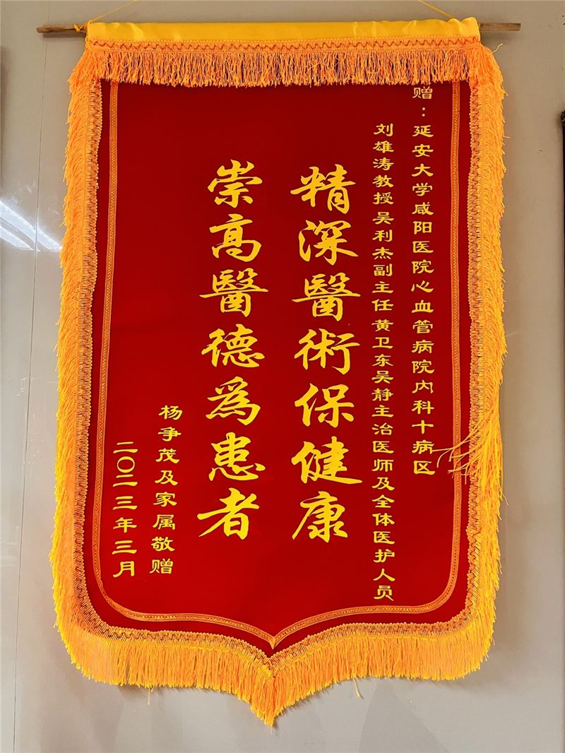 心血管內科九病區(qū)