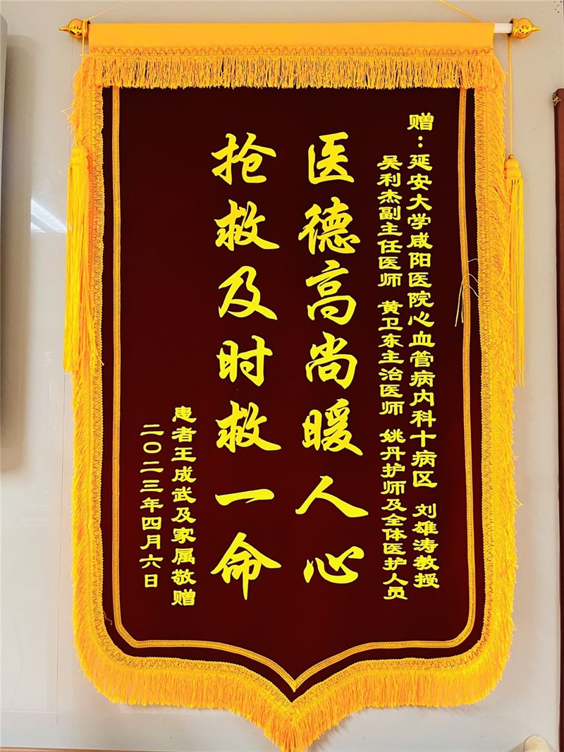 心血管內科九病區(qū)