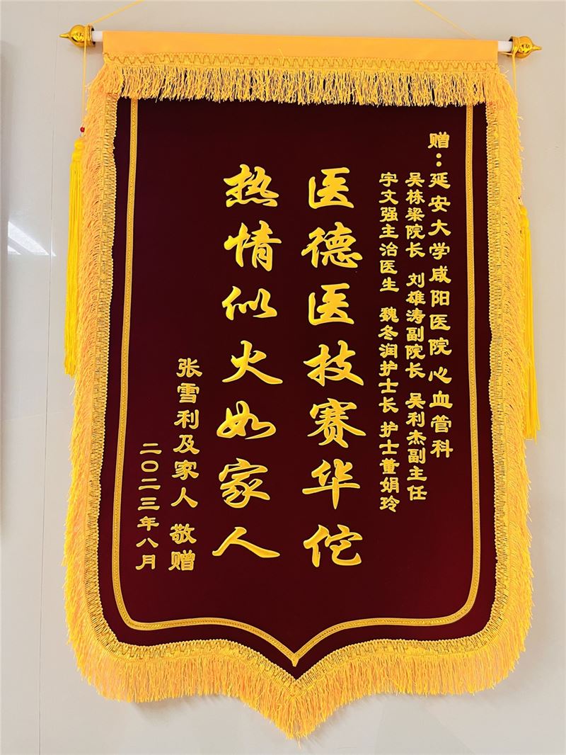 心血管內科九病區(qū)