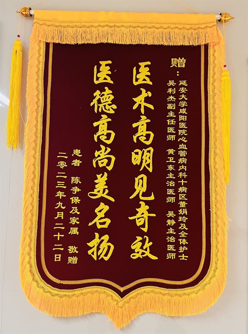 心血管內科九病區(qū)