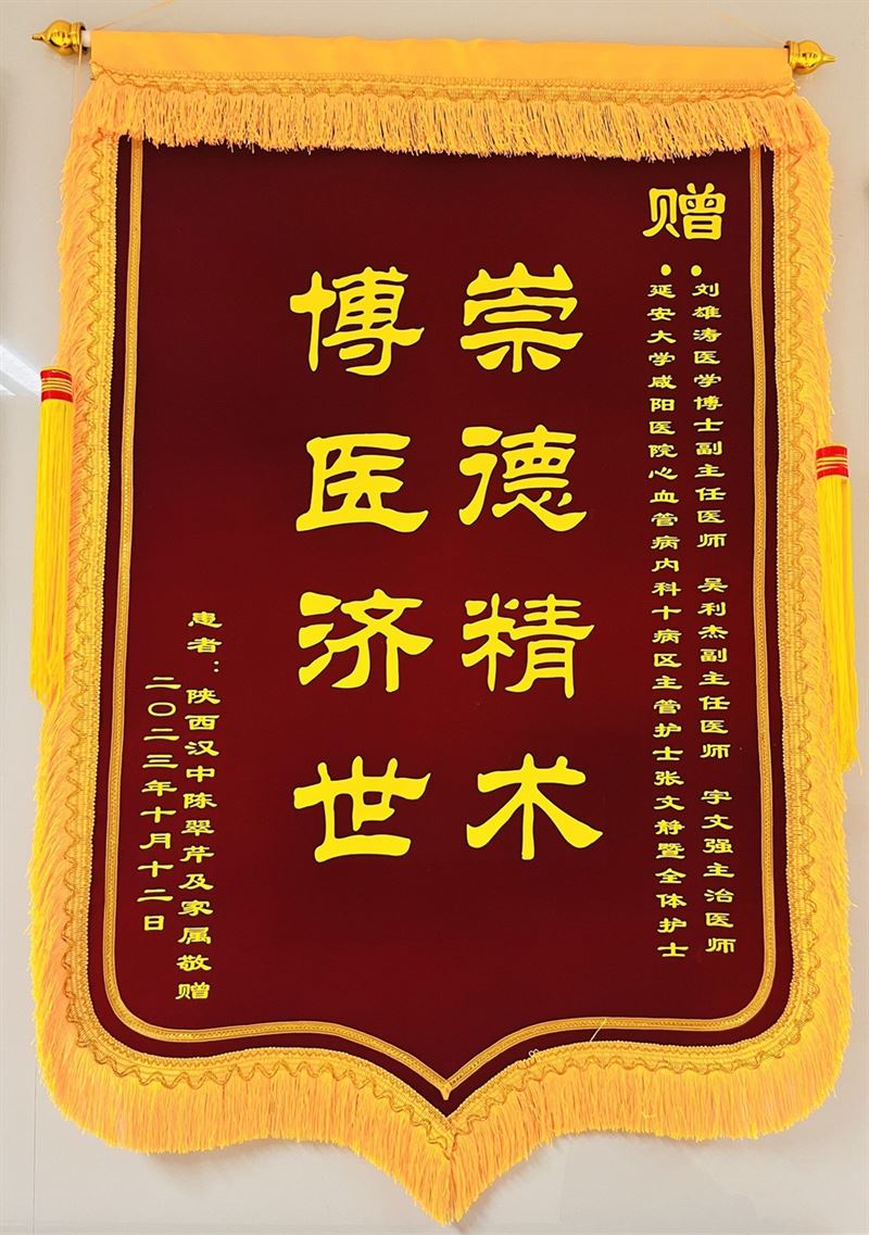 心血管內科九病區(qū)