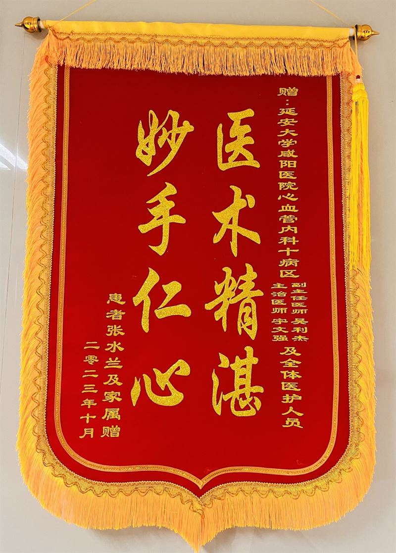 心血管內科九病區(qū)